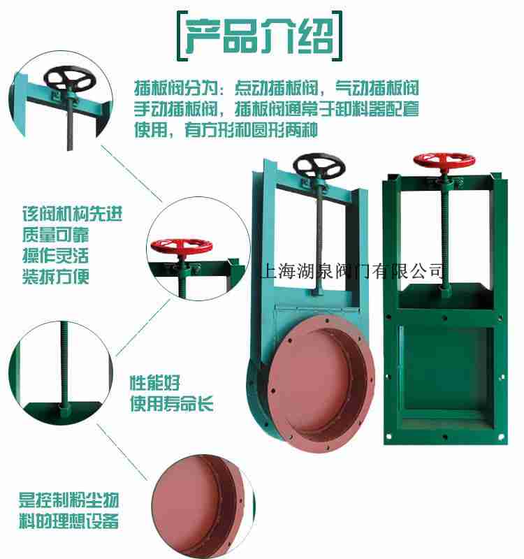 鋼廠用電動插板閥